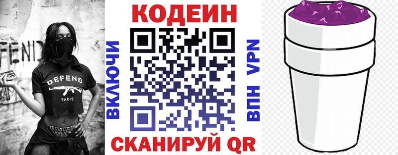 цены   Пионерский  kraken онион  Codein Purple Drank 