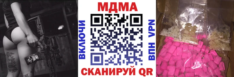 ОМГ ОМГ сайт Пионерский это Telegram МДМА Molly