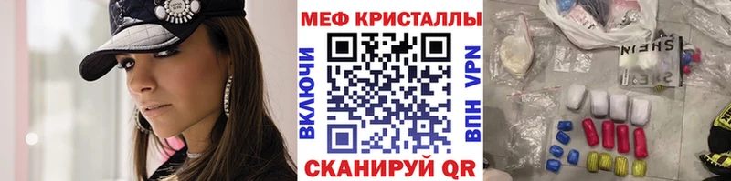 Меф VHQ  Пионерский 