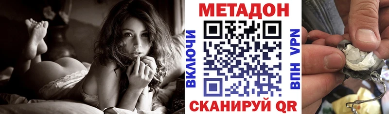 Метадон кристалл  Пионерский 