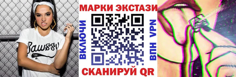 Марки N-bome 1,8мг  Пионерский 